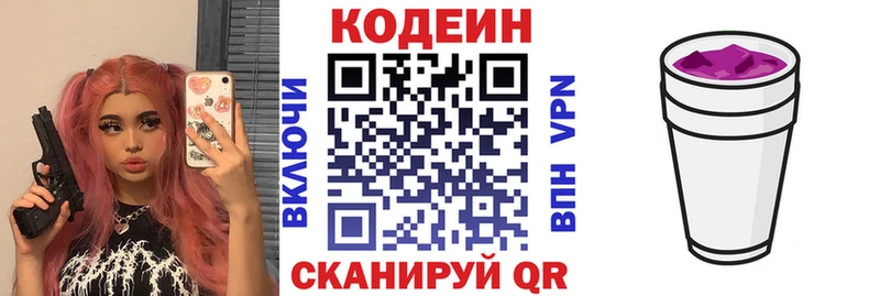 что такое   shop официальный сайт  Codein напиток Lean (лин)  Полтавская 