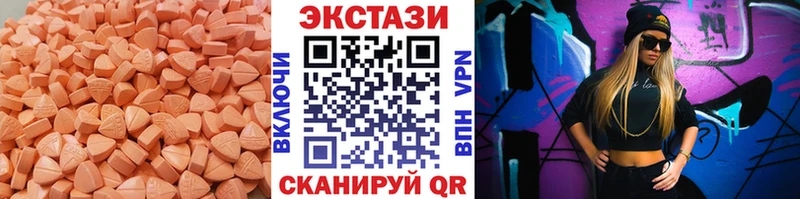 Экстази mix  mega tor  Полтавская 