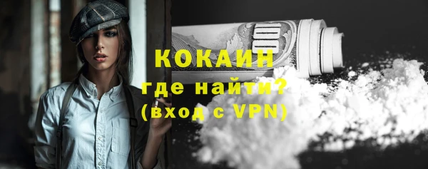 COCAINE Абаза